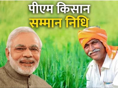  PM किसान सम्मान निधि योजना: जिले में 1 लाख 8 हजार से अधिक किसानों की आधार सीडिंग पूर्ण