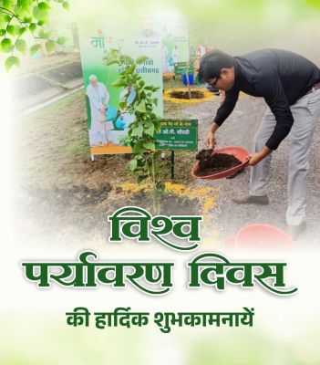  विश्व पर्यावरण दिवस पर मंत्री ओ.पी. चौधरी का आह्वान: पर्यावरण संरक्षण को बनाएं जनआंदोलन