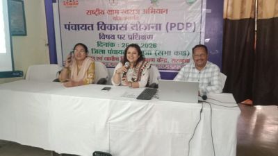  सरगुजा में पंचायत विकास योजना और वित्त आयोग पर दो दिवसीय जिला स्तरीय प्रशिक्षण सफल