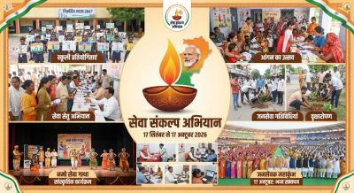  विशेष लेख: सेवा संकल्प अभियान, प्रदेशभर में होंगे जनसेवा के कार्यक्रम
