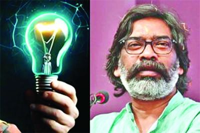  हेमंत सरकार का बड़ा फैसला, झारखंड में जारी रहेगी बिजली फ्री