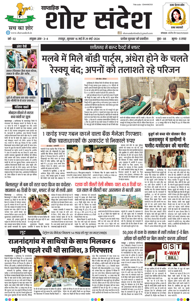 16-29 june2024 epaper
